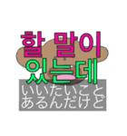ハンナちゃんの韓国語スタンプ(字幕付き)（個別スタンプ：4）