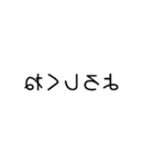 カガミ文字（個別スタンプ：7）