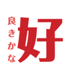 台湾華語なんちゃってスタンプ①（個別スタンプ：5）