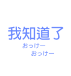 台湾華語なんちゃってスタンプ①（個別スタンプ：8）