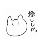 推ししか。スタンプ（個別スタンプ：1）
