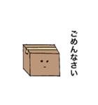 だんぼーーる（個別スタンプ：4）