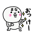 大切な毎日に使える♡まなさん専用スタンプ（個別スタンプ：3）