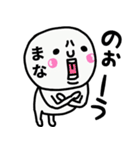 大切な毎日に使える♡まなさん専用スタンプ（個別スタンプ：4）