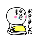 大切な毎日に使える♡まなさん専用スタンプ（個別スタンプ：5）