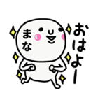 大切な毎日に使える♡まなさん専用スタンプ（個別スタンプ：6）