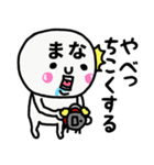 大切な毎日に使える♡まなさん専用スタンプ（個別スタンプ：8）