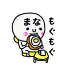 大切な毎日に使える♡まなさん専用スタンプ（個別スタンプ：9）