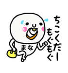 大切な毎日に使える♡まなさん専用スタンプ（個別スタンプ：10）