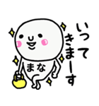 大切な毎日に使える♡まなさん専用スタンプ（個別スタンプ：11）