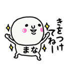 大切な毎日に使える♡まなさん専用スタンプ（個別スタンプ：13）