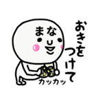大切な毎日に使える♡まなさん専用スタンプ（個別スタンプ：14）