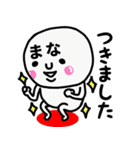 大切な毎日に使える♡まなさん専用スタンプ（個別スタンプ：16）