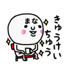 大切な毎日に使える♡まなさん専用スタンプ（個別スタンプ：17）