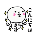 大切な毎日に使える♡まなさん専用スタンプ（個別スタンプ：18）
