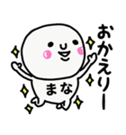 大切な毎日に使える♡まなさん専用スタンプ（個別スタンプ：20）