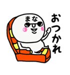 大切な毎日に使える♡まなさん専用スタンプ（個別スタンプ：21）