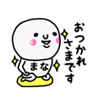 大切な毎日に使える♡まなさん専用スタンプ（個別スタンプ：22）