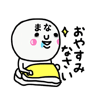 大切な毎日に使える♡まなさん専用スタンプ（個別スタンプ：23）