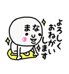 大切な毎日に使える♡まなさん専用スタンプ（個別スタンプ：24）