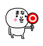 大切な毎日に使える♡まなさん専用スタンプ（個別スタンプ：25）