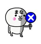 大切な毎日に使える♡まなさん専用スタンプ（個別スタンプ：26）