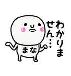 大切な毎日に使える♡まなさん専用スタンプ（個別スタンプ：28）