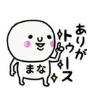 大切な毎日に使える♡まなさん専用スタンプ（個別スタンプ：29）