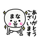 大切な毎日に使える♡まなさん専用スタンプ（個別スタンプ：30）