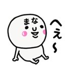 大切な毎日に使える♡まなさん専用スタンプ（個別スタンプ：34）