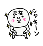 大切な毎日に使える♡まなさん専用スタンプ（個別スタンプ：36）