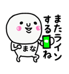 大切な毎日に使える♡まなさん専用スタンプ（個別スタンプ：37）
