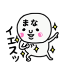 大切な毎日に使える♡まなさん専用スタンプ（個別スタンプ：38）