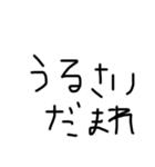 少しウザイスタンプ(字が汚い)（個別スタンプ：1）