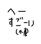 少しウザイスタンプ(字が汚い)（個別スタンプ：4）