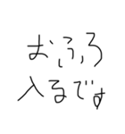 少しウザイスタンプ(字が汚い)（個別スタンプ：6）