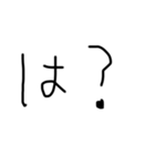 少しウザイスタンプ(字が汚い)（個別スタンプ：7）