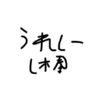 少しウザイスタンプ(字が汚い)（個別スタンプ：8）