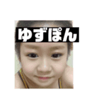 たかちゃんのゆずぽん（個別スタンプ：1）