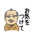 お茶目な殿様 敬語編（個別スタンプ：19）