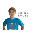 ［公式］やまだこうた 2（個別スタンプ：23）