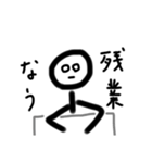 棒人間の生活(手書き)（個別スタンプ：5）