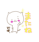 ゆるねこ☆にゃん（個別スタンプ：18）