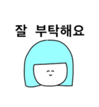 ボブガール韓国語（個別スタンプ：18）