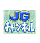 橋本JGのスタンプ5 -JGチャンネル登場-（個別スタンプ：38）