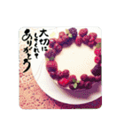 あの人に伝えたい「ありがとう」2（個別スタンプ：17）