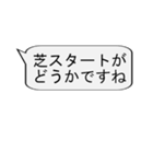 【̠競馬実況解説_日常会話でも】マイナス1（個別スタンプ：23）