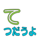ぜーんぶ、ひらがな。（個別スタンプ：19）