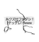 画面の上に糸クズがっ！（個別スタンプ：8）