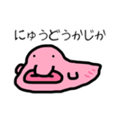 水生生物シリーズ（個別スタンプ：14）